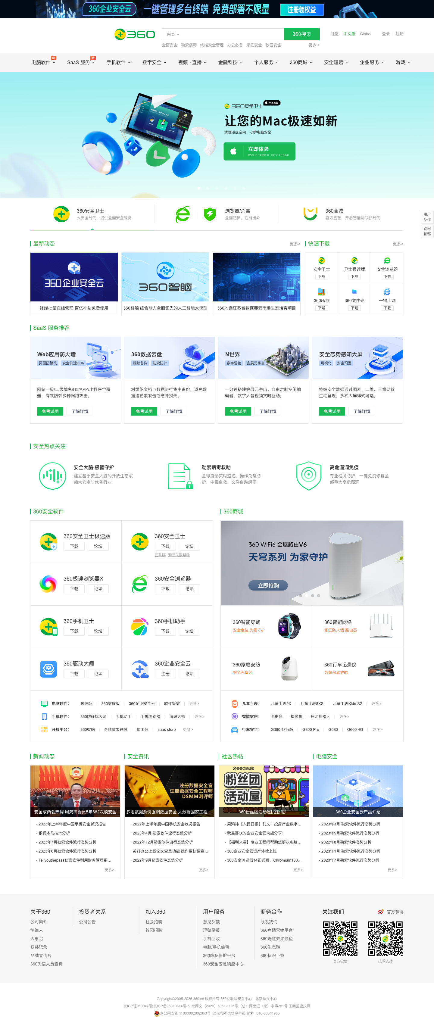 360 homepage full